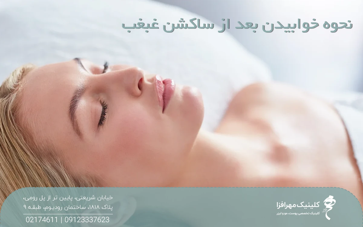 دختری که روی تخت خوابیده است